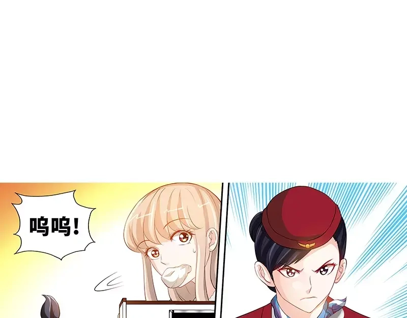 《纯情丫头休想逃》第121话 人毁机亡 第15页