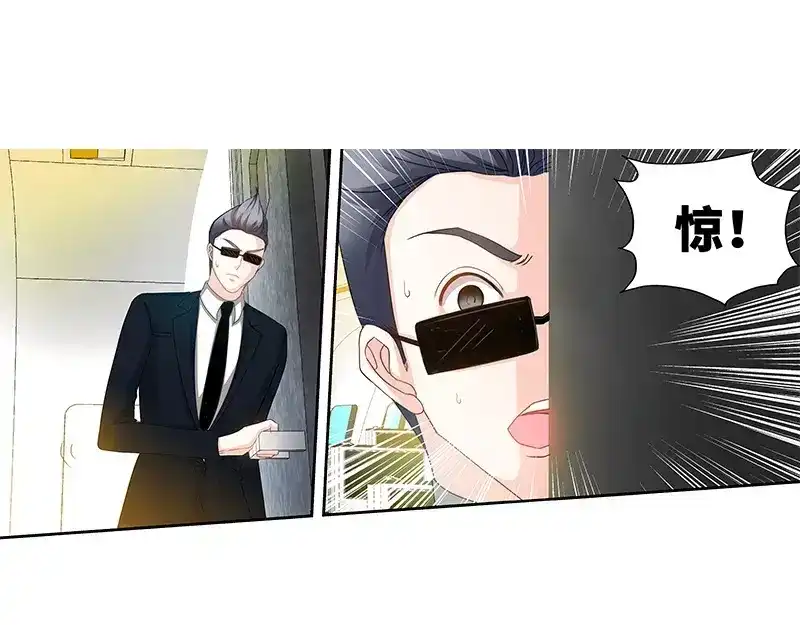 《纯情丫头休想逃》第121话 人毁机亡 第11页