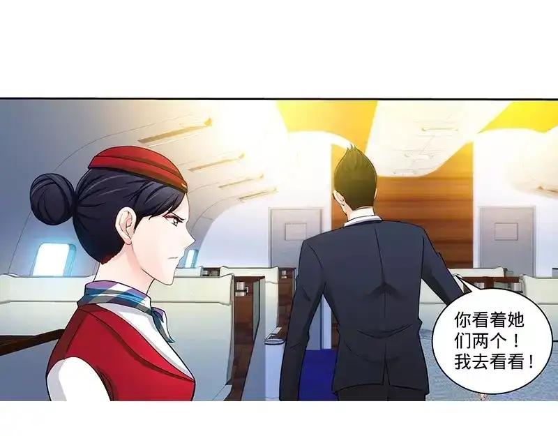 《纯情丫头休想逃》第121话 人毁机亡 第9页