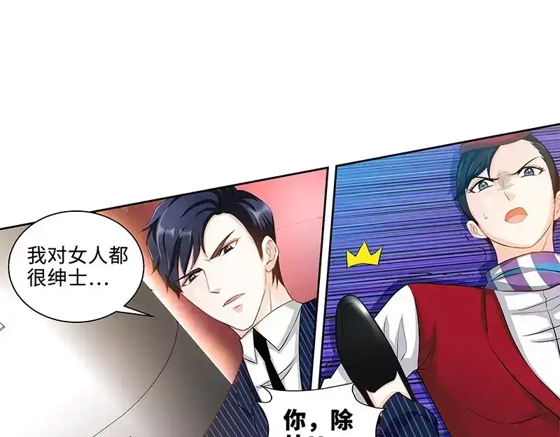 《纯情丫头休想逃》第121话 人毁机亡 第22页