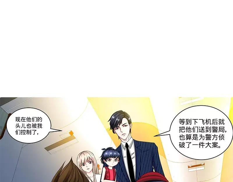 《纯情丫头休想逃》第121话 人毁机亡 第27页
