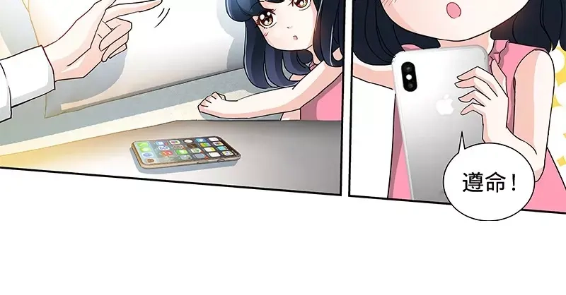 《纯情丫头休想逃》第122话 只等好戏开场 第22页