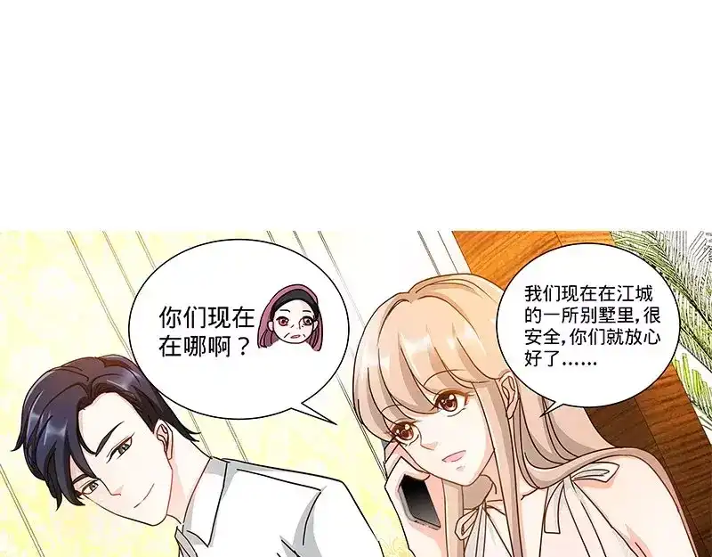 《纯情丫头休想逃》第122话 只等好戏开场 第30页