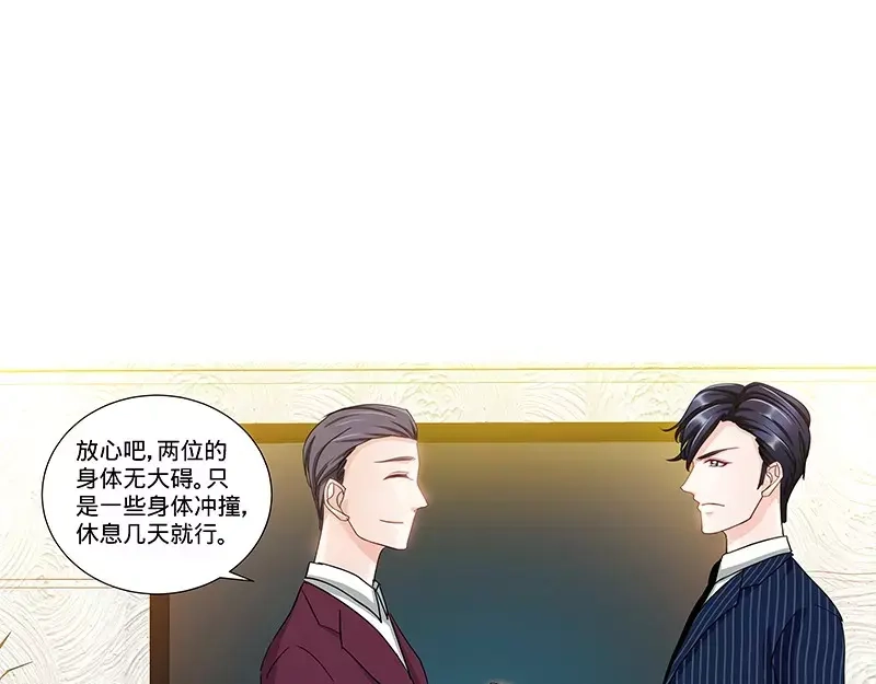 《纯情丫头休想逃》第122话 只等好戏开场 第10页