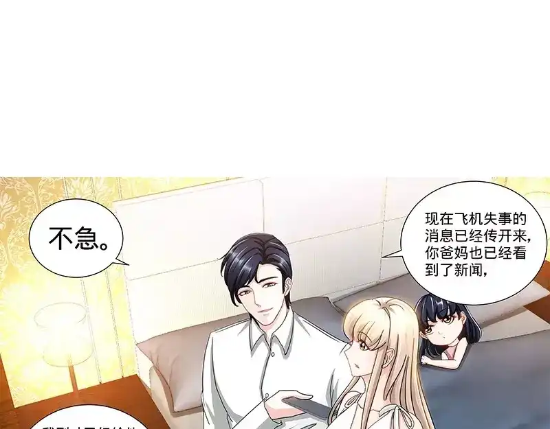 《纯情丫头休想逃》第122话 只等好戏开场 第17页