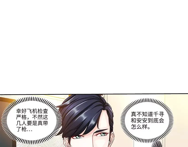 《纯情丫头休想逃》第122话 只等好戏开场 第12页