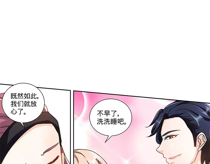 《纯情丫头休想逃》第122话 只等好戏开场 第32页