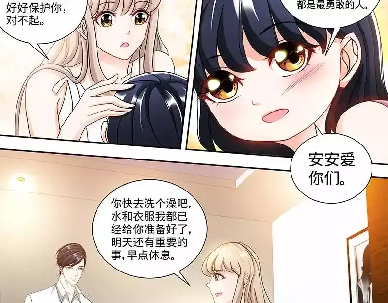 《纯情丫头休想逃》第122话 只等好戏开场 第15页