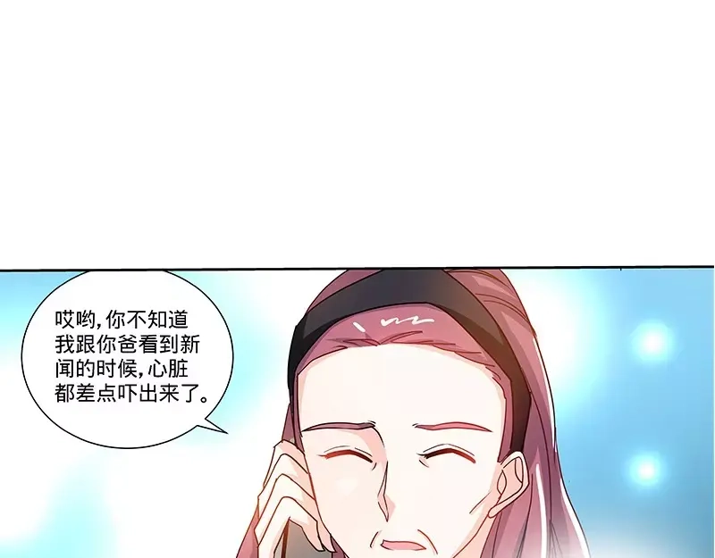 《纯情丫头休想逃》第122话 只等好戏开场 第27页