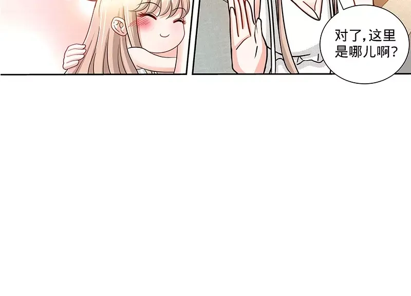《纯情丫头休想逃》第123话 一米阳光之景 第30页