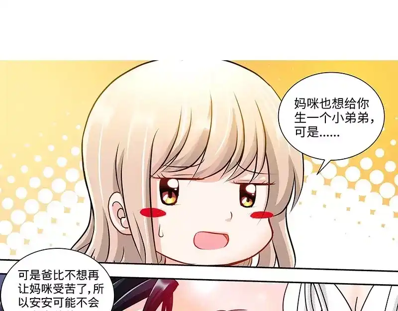 《纯情丫头休想逃》第123话 一米阳光之景 第14页