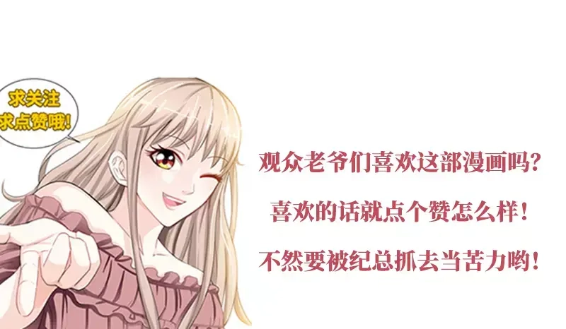 《纯情丫头休想逃》第123话 一米阳光之景 第36页