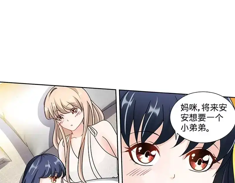 《纯情丫头休想逃》第123话 一米阳光之景 第12页