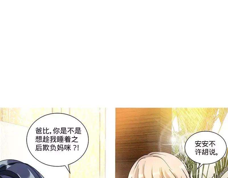 《纯情丫头休想逃》第123话 一米阳光之景 第10页