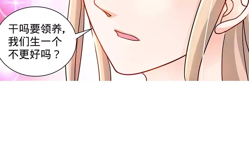 《纯情丫头休想逃》第123话 一米阳光之景 第25页