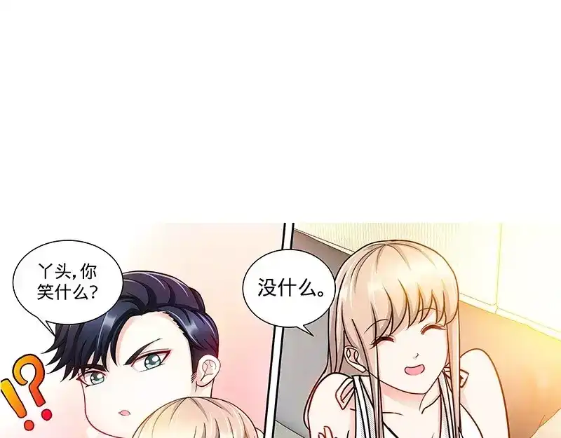 《纯情丫头休想逃》第123话 一米阳光之景 第29页