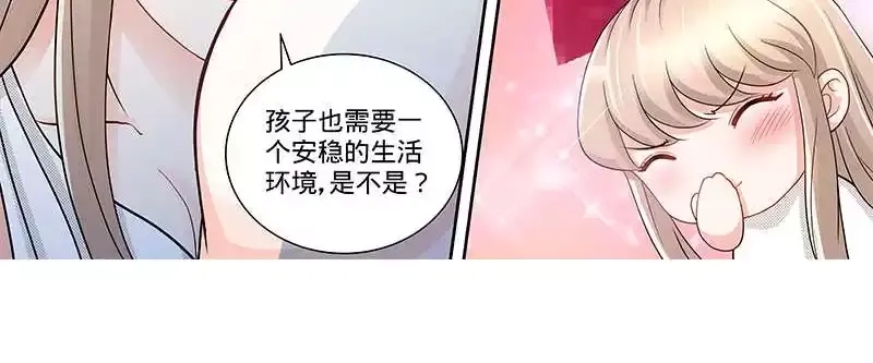 《纯情丫头休想逃》第123话 一米阳光之景 第28页