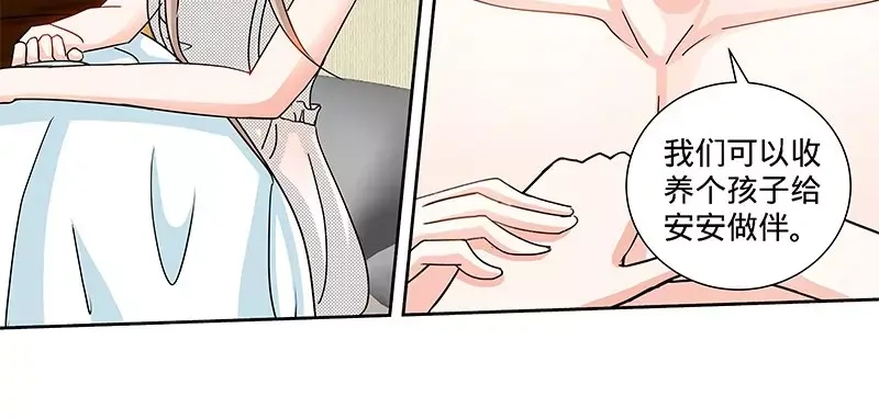 《纯情丫头休想逃》第123话 一米阳光之景 第23页