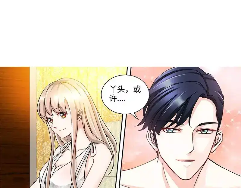 《纯情丫头休想逃》第123话 一米阳光之景 第22页