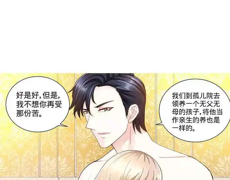 《纯情丫头休想逃》第123话 一米阳光之景 第26页