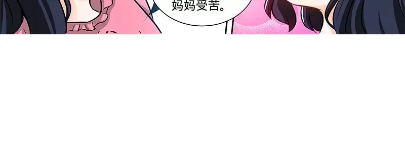 《纯情丫头休想逃》第123话 一米阳光之景 第17页