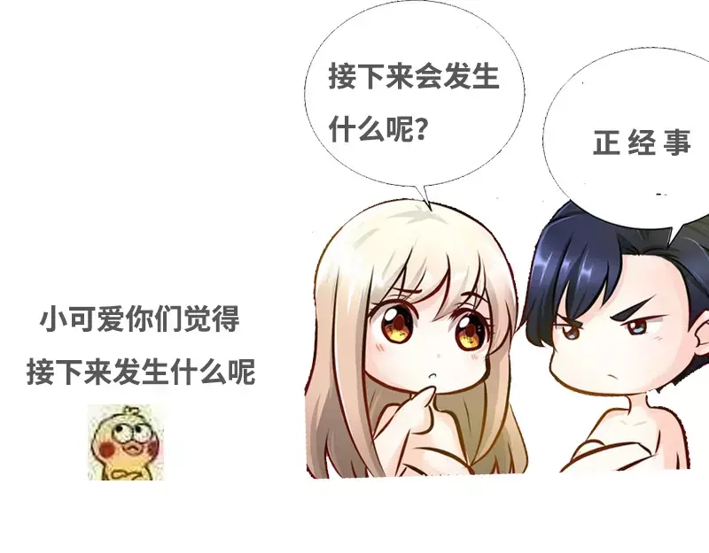 《纯情丫头休想逃》第123话 一米阳光之景 第35页