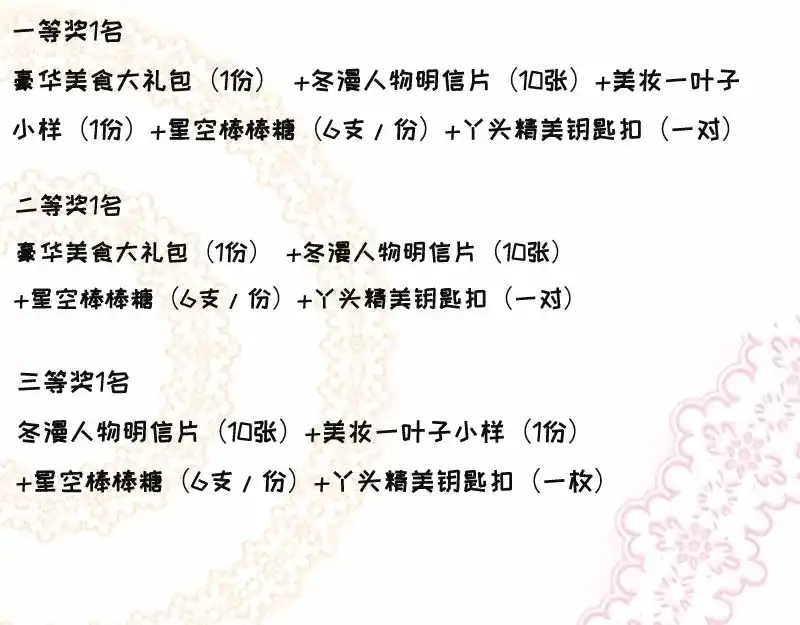 《纯情丫头休想逃》丫头一周年，了解一下？ 第10页