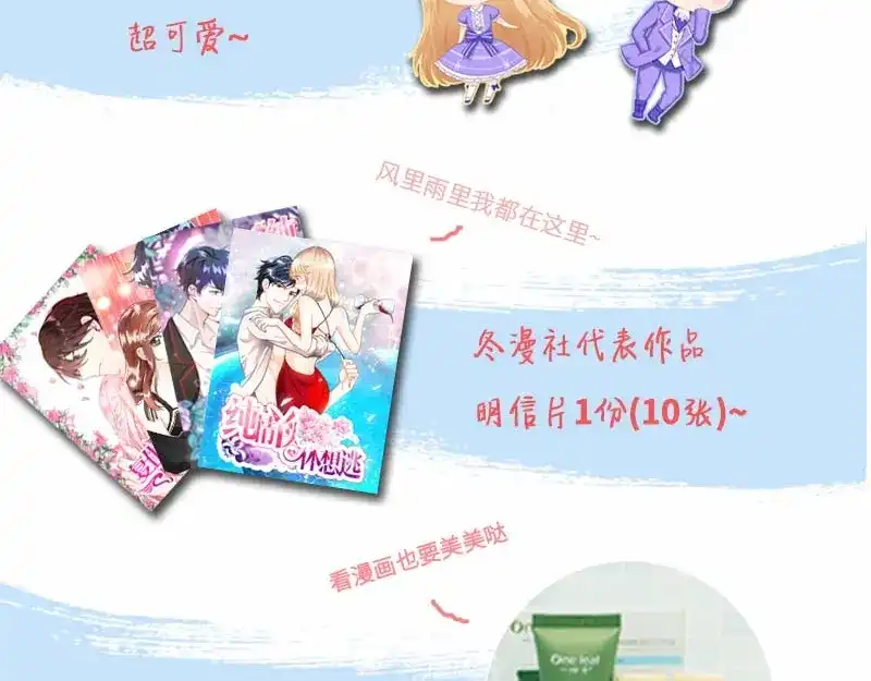 《纯情丫头休想逃》丫头一周年，了解一下？ 第6页