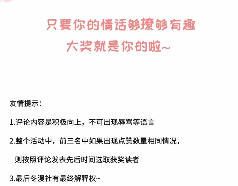 《纯情丫头休想逃》丫头一周年，了解一下？ 第14页