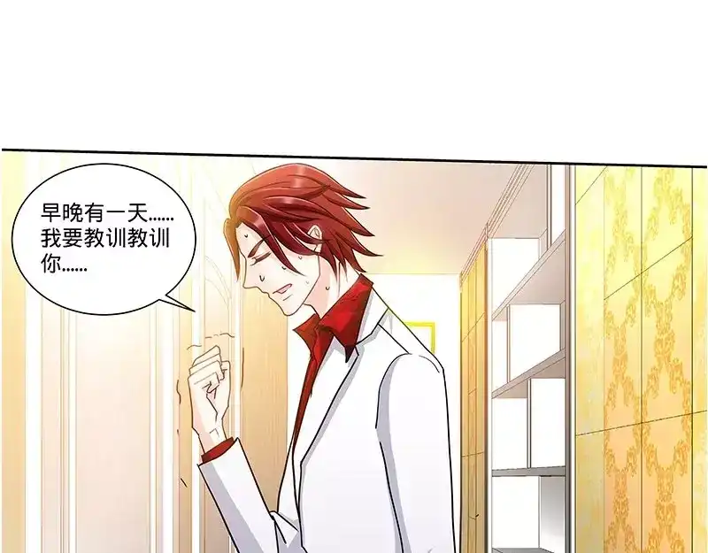 《纯情丫头休想逃》第124话 肖秋堂全权掌握纪氏 第17页