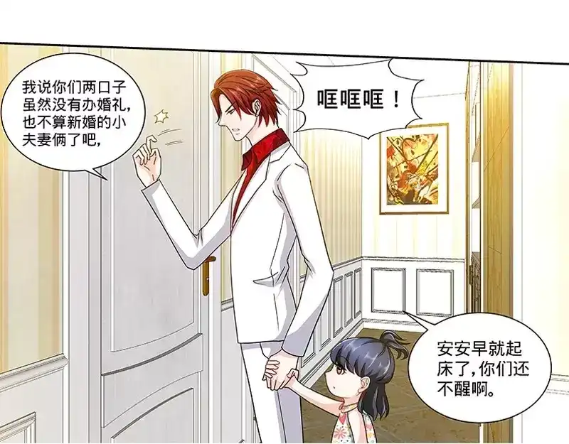 《纯情丫头休想逃》第124话 肖秋堂全权掌握纪氏 第9页
