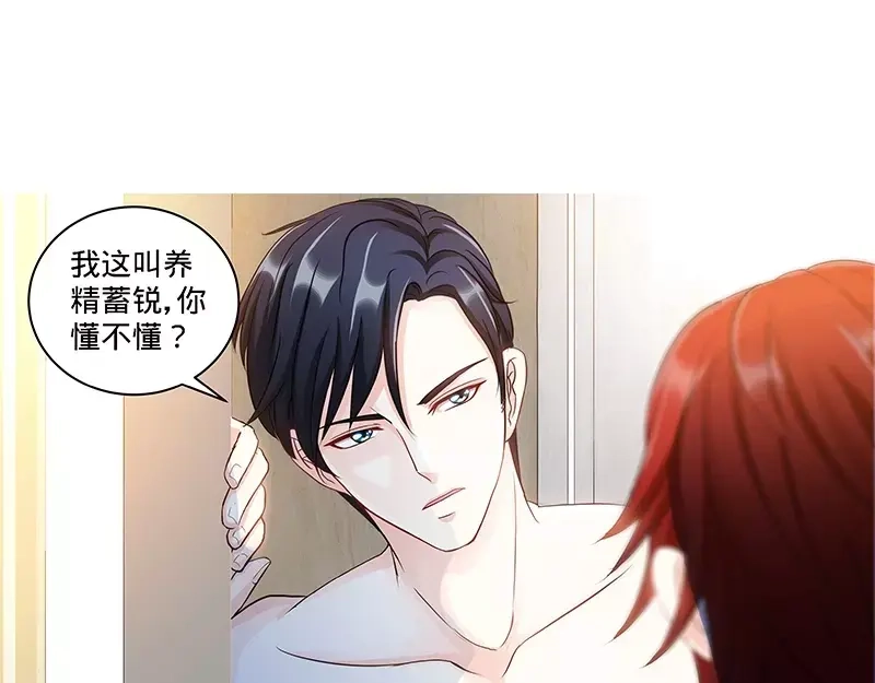 《纯情丫头休想逃》第124话 肖秋堂全权掌握纪氏 第11页