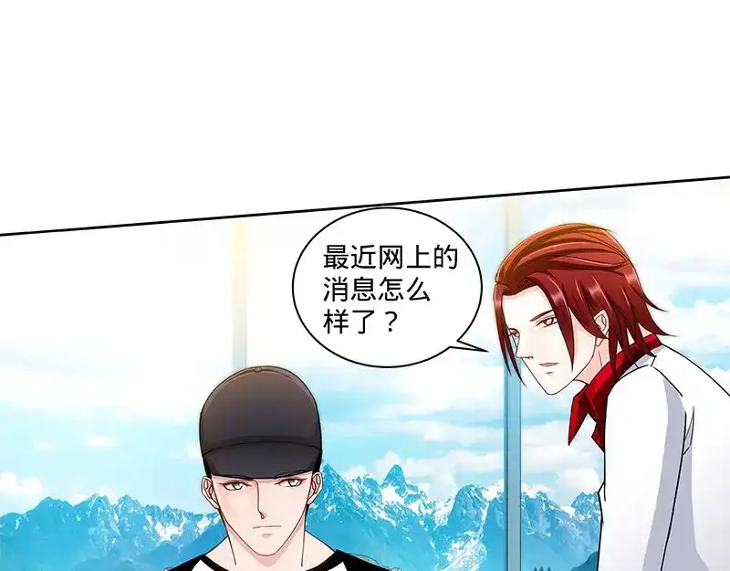 《纯情丫头休想逃》第124话 肖秋堂全权掌握纪氏 第29页