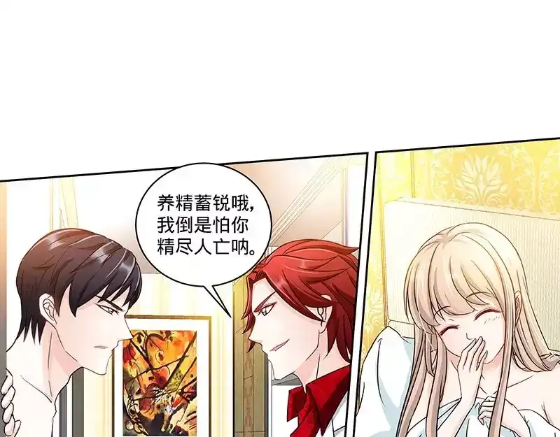 《纯情丫头休想逃》第124话 肖秋堂全权掌握纪氏 第13页