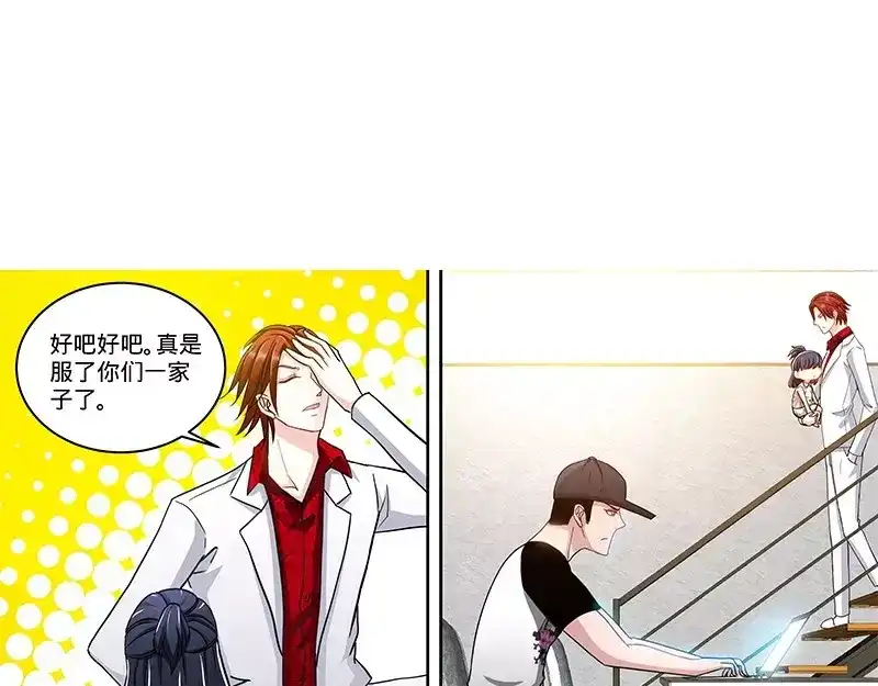 《纯情丫头休想逃》第124话 肖秋堂全权掌握纪氏 第27页