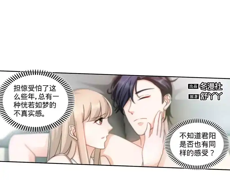 《纯情丫头休想逃》第124话 肖秋堂全权掌握纪氏 第7页