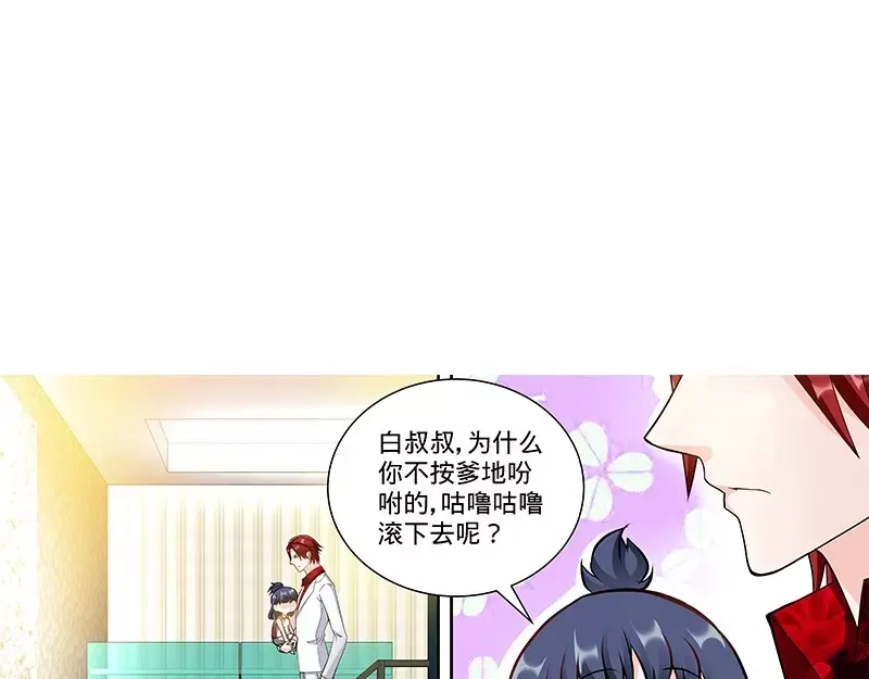 《纯情丫头休想逃》第124话 肖秋堂全权掌握纪氏 第19页