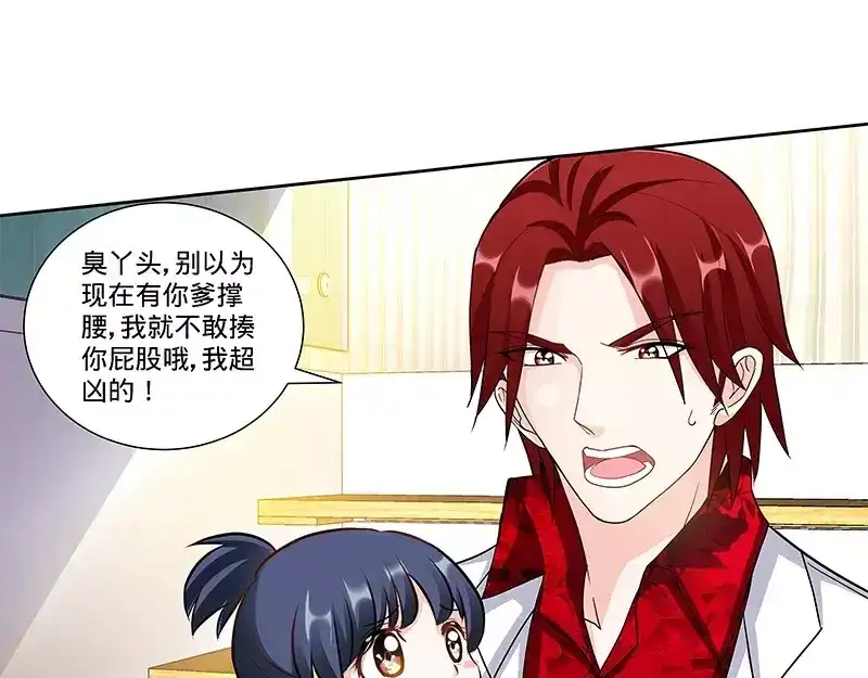 《纯情丫头休想逃》第124话 肖秋堂全权掌握纪氏 第21页