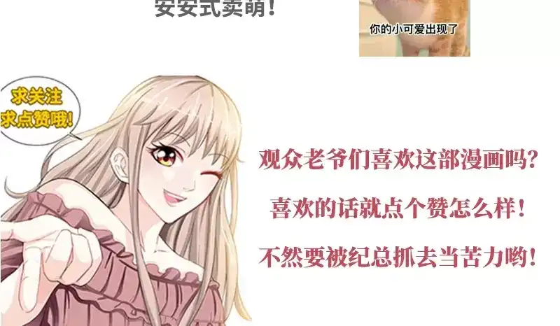 《纯情丫头休想逃》第124话 肖秋堂全权掌握纪氏 第40页