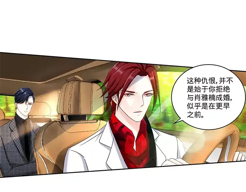 《纯情丫头休想逃》第125话 纪氏被霸占 第8页