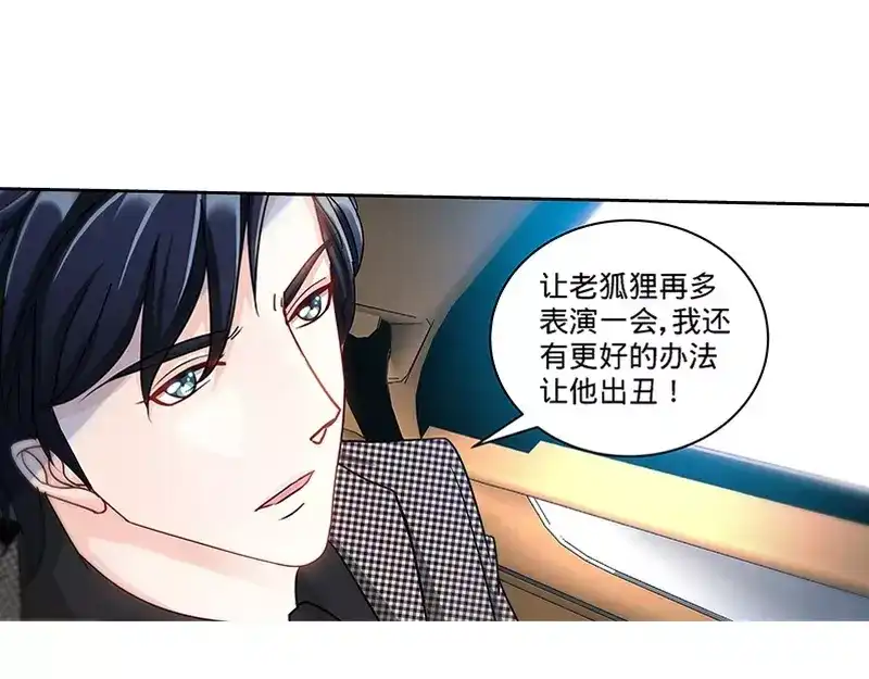《纯情丫头休想逃》第125话 纪氏被霸占 第41页