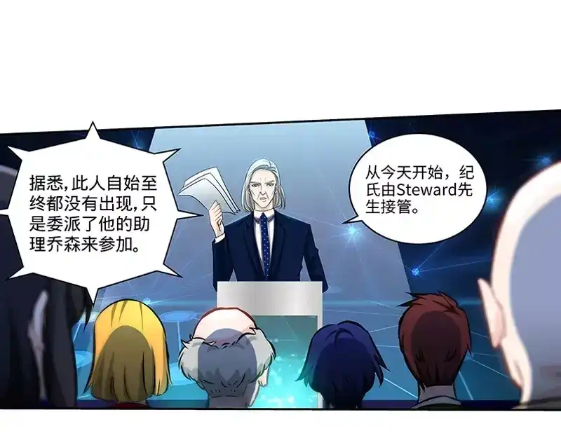 《纯情丫头休想逃》第125话 纪氏被霸占 第28页