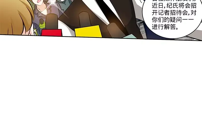 《纯情丫头休想逃》第125话 纪氏被霸占 第44页