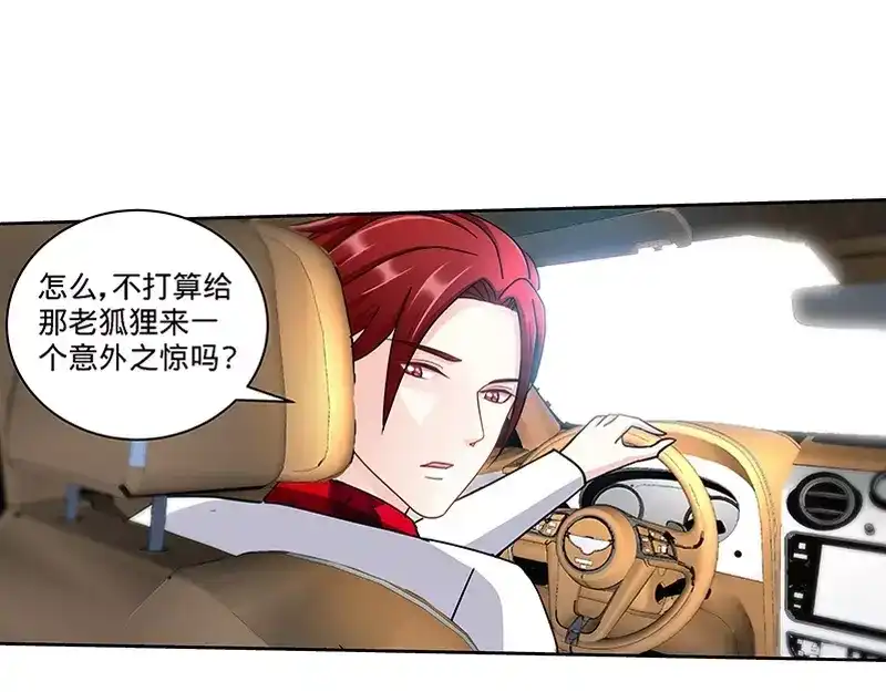 《纯情丫头休想逃》第125话 纪氏被霸占 第39页