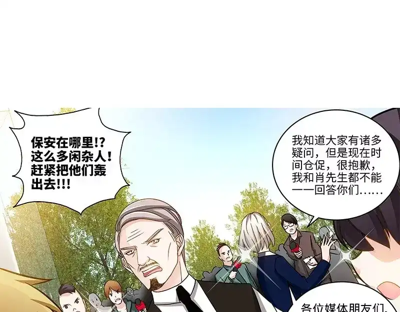 《纯情丫头休想逃》第125话 纪氏被霸占 第43页