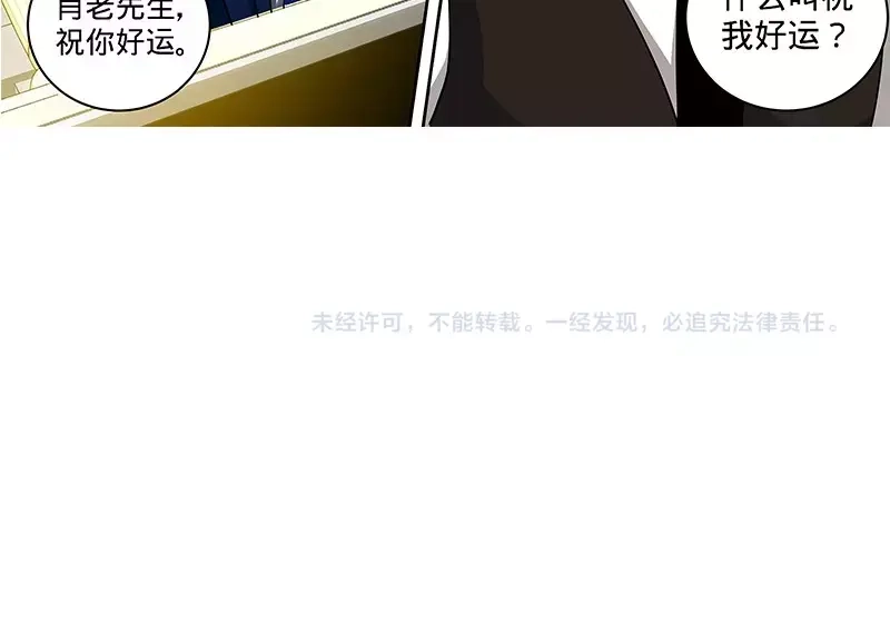 《纯情丫头休想逃》第125话 纪氏被霸占 第46页