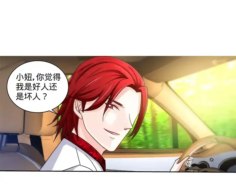 《纯情丫头休想逃》第125话 纪氏被霸占 第16页