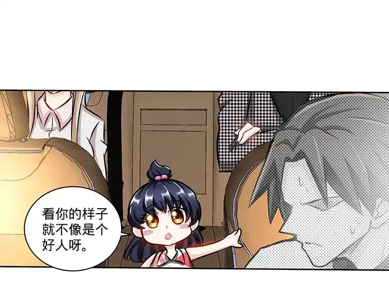 《纯情丫头休想逃》第125话 纪氏被霸占 第18页