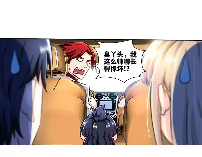 《纯情丫头休想逃》第125话 纪氏被霸占 第20页