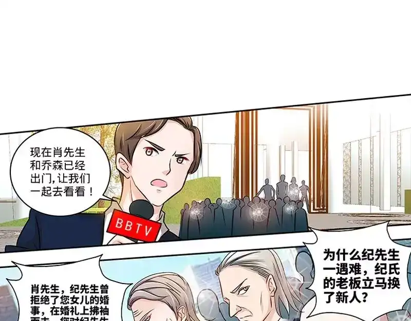 《纯情丫头休想逃》第125话 纪氏被霸占 第34页